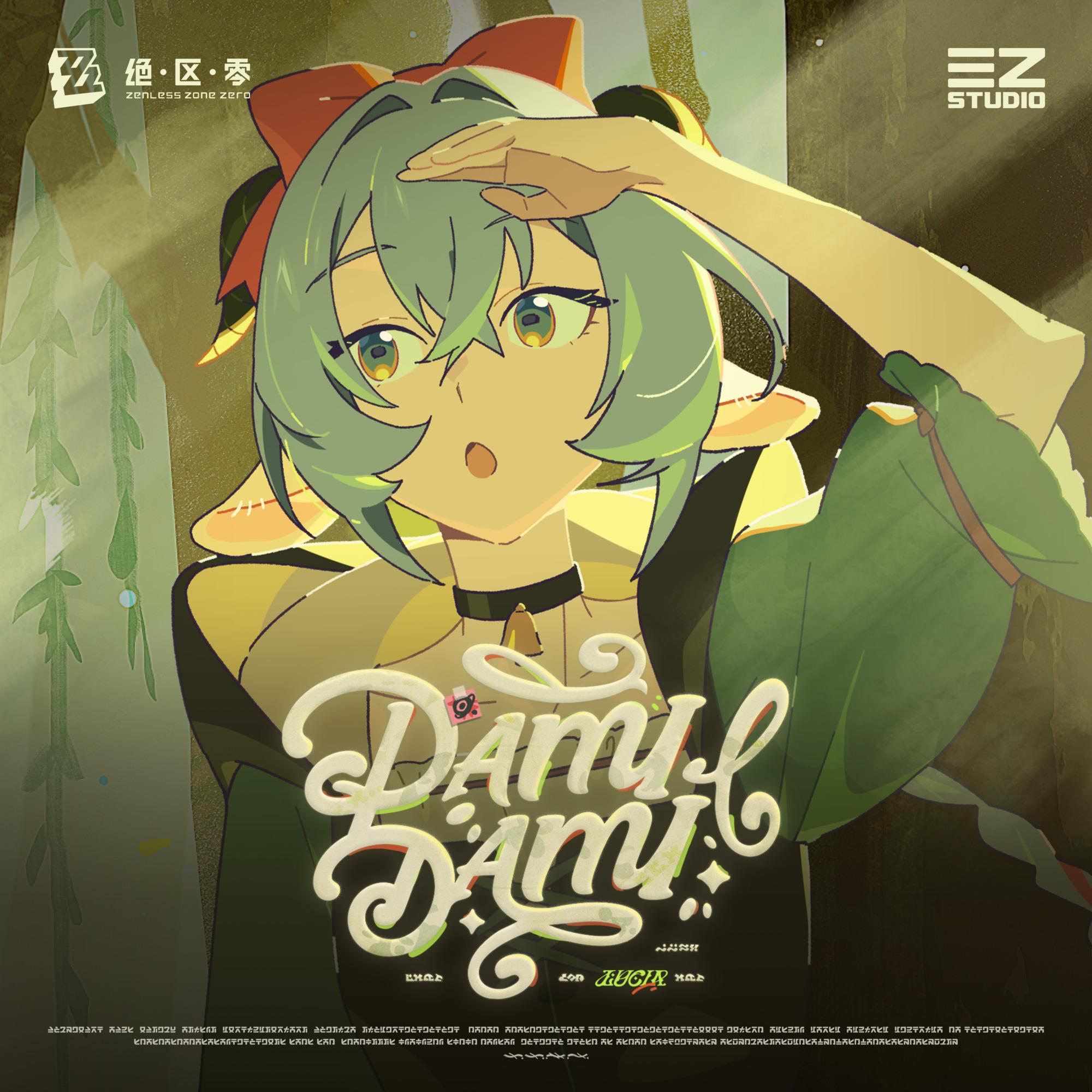 绝区零《DAMIDAMI》单曲封面